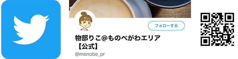 公式Twitter